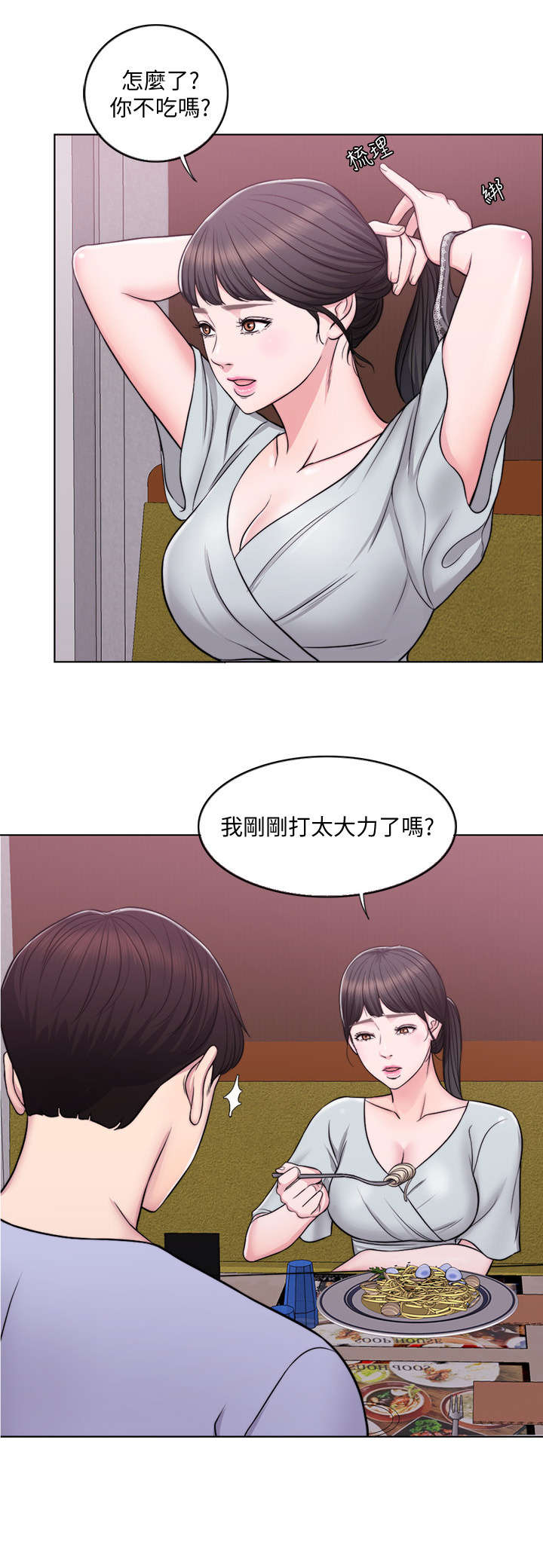 第8章：吃饭7
