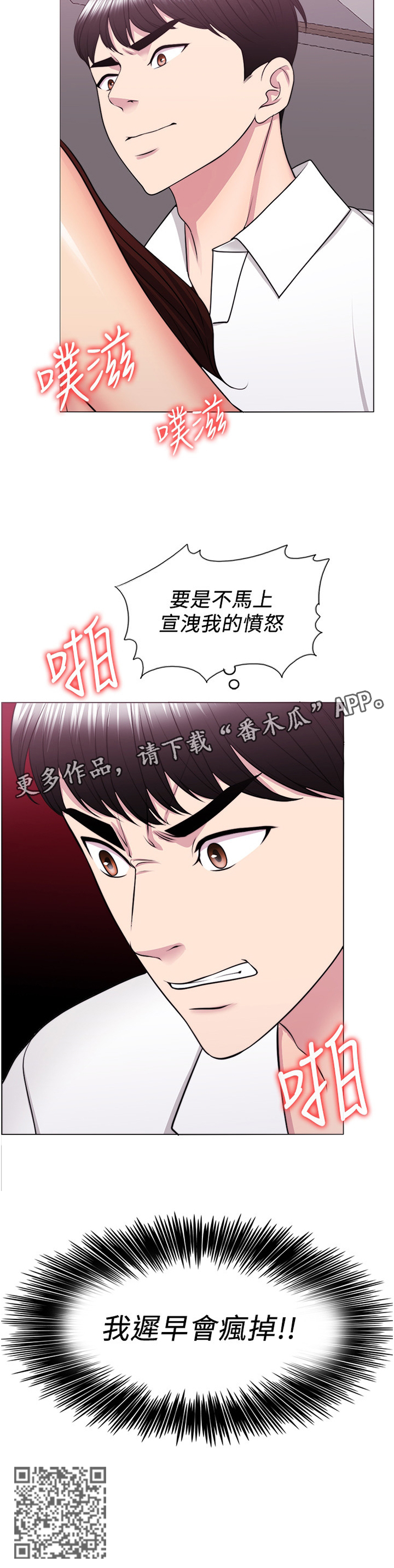 第81章：愤怒10