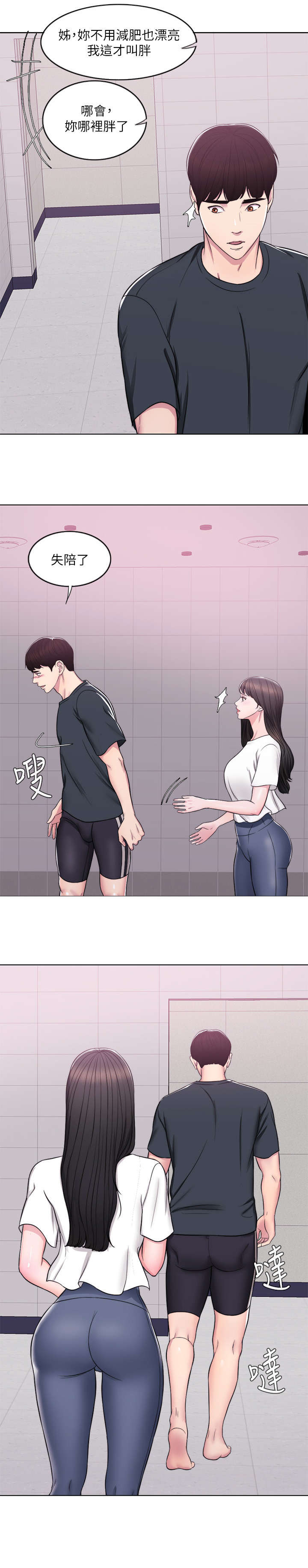 第11章：代课12