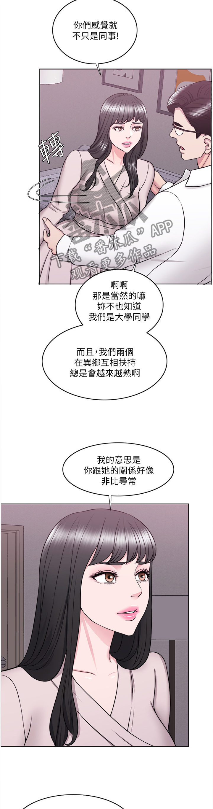 第67章：拥有2
