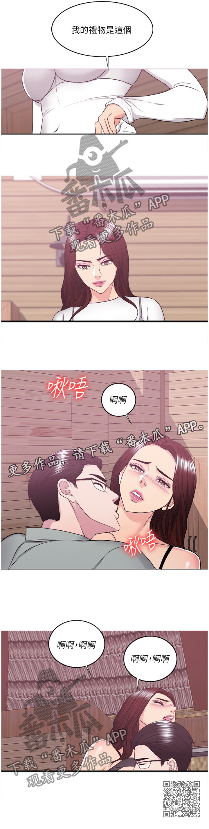 第52章：付出代价12