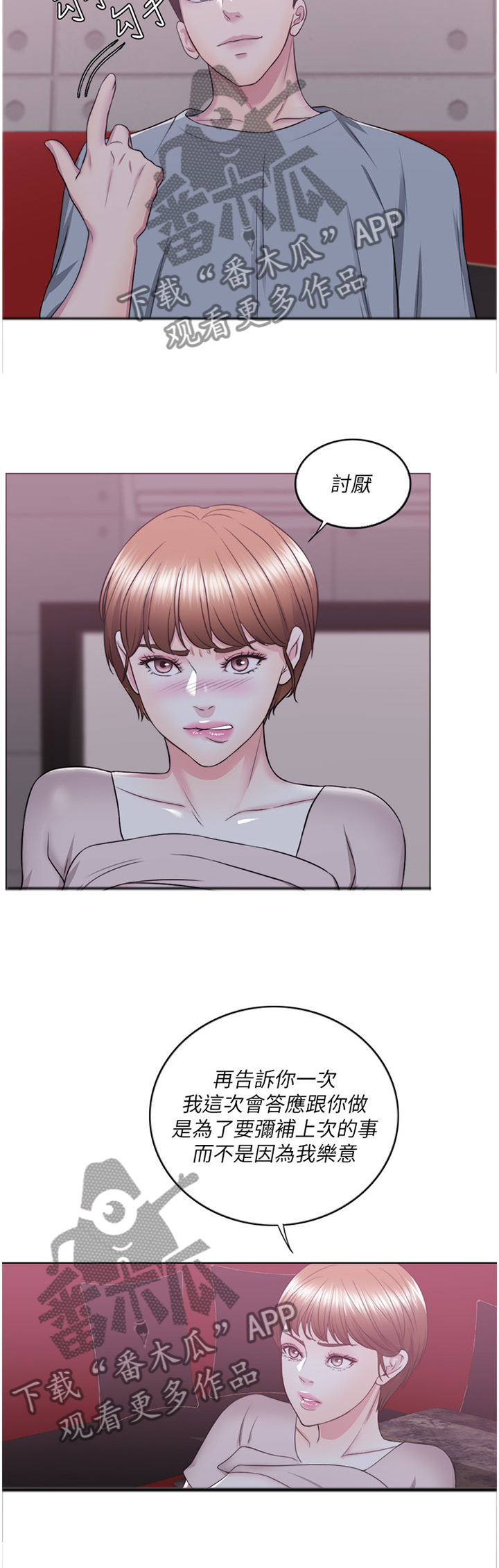 第45章：健身5