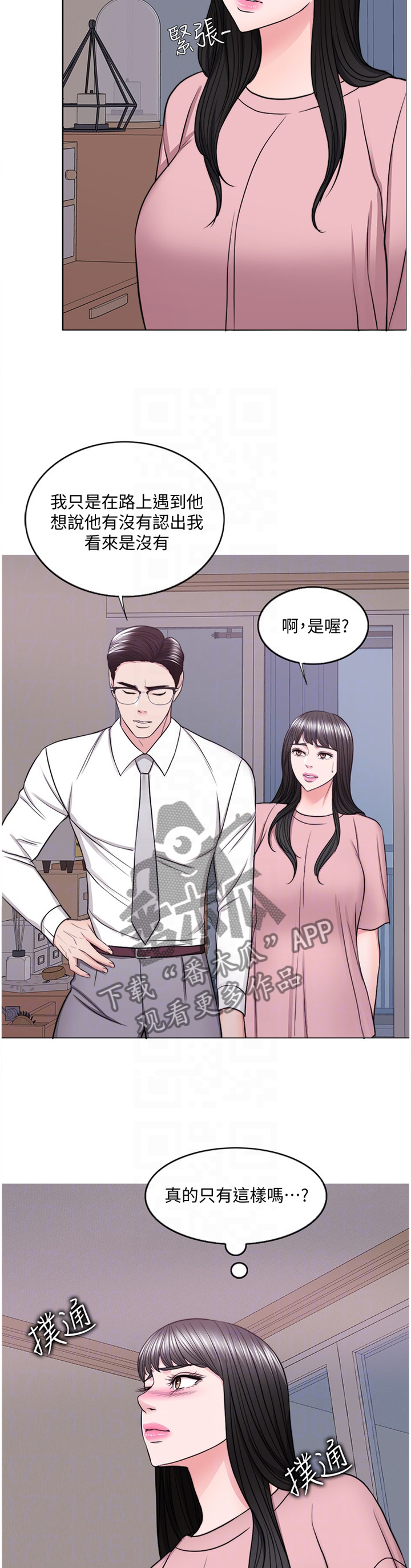 第91章：再也回不去了1