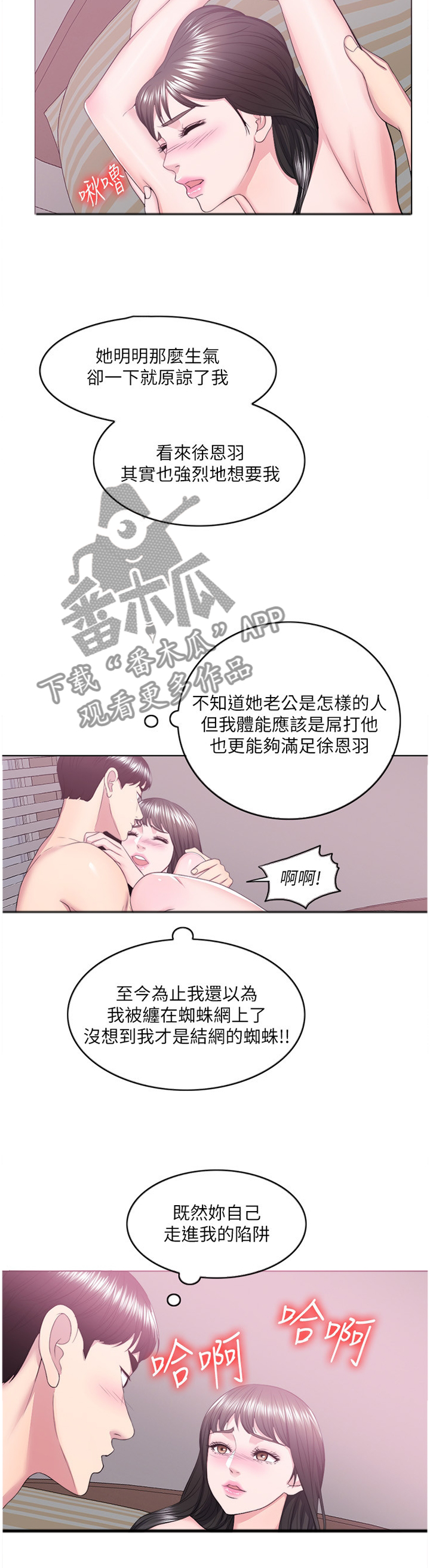 第39章：胡言乱语7