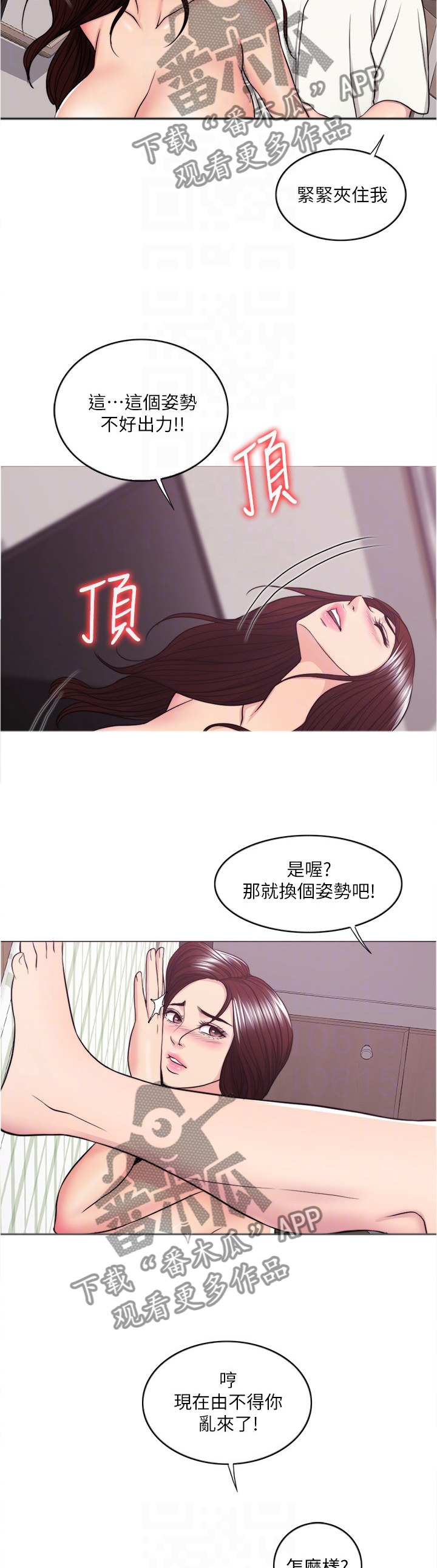 第92章：臣服7