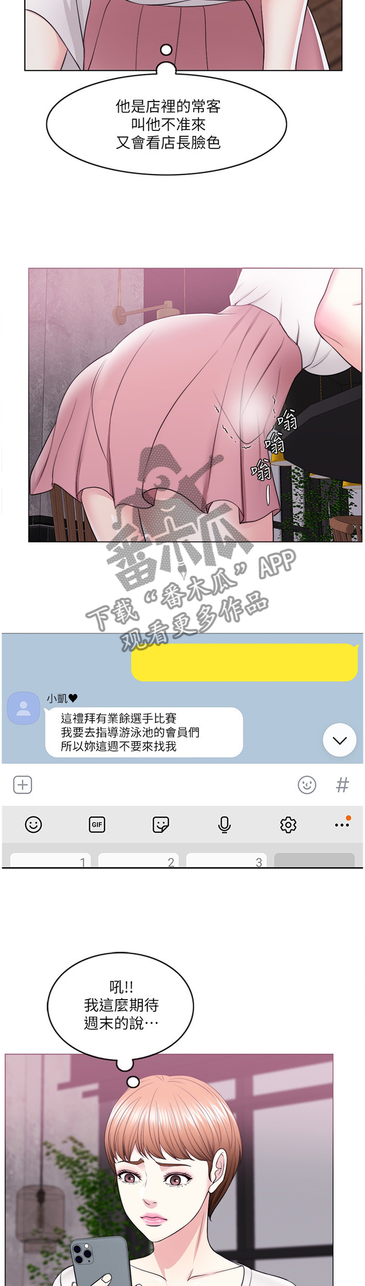 第37章：我好像变奇怪了3