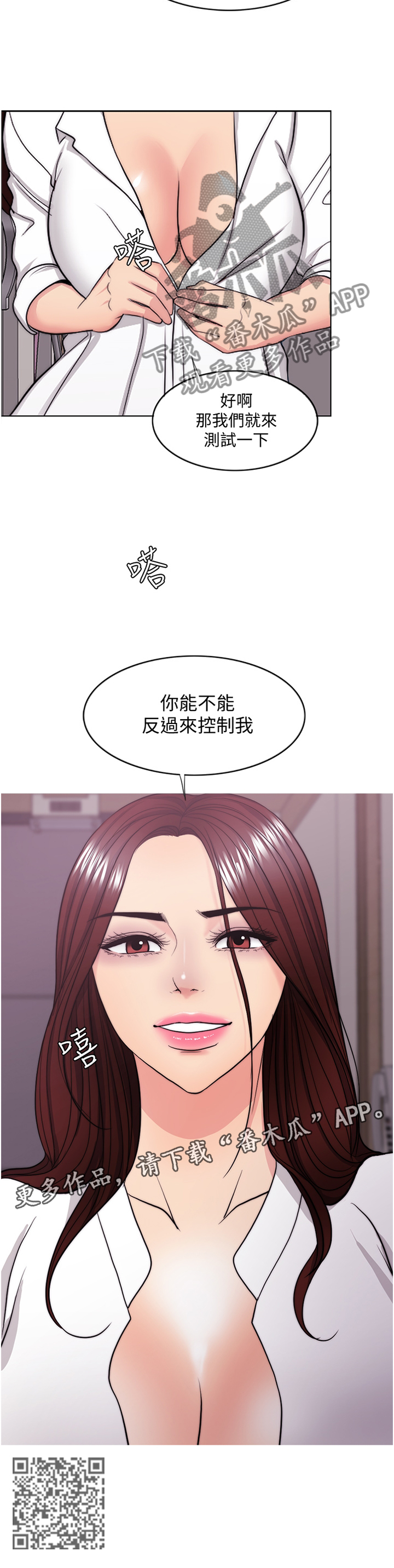 第85章：控制10