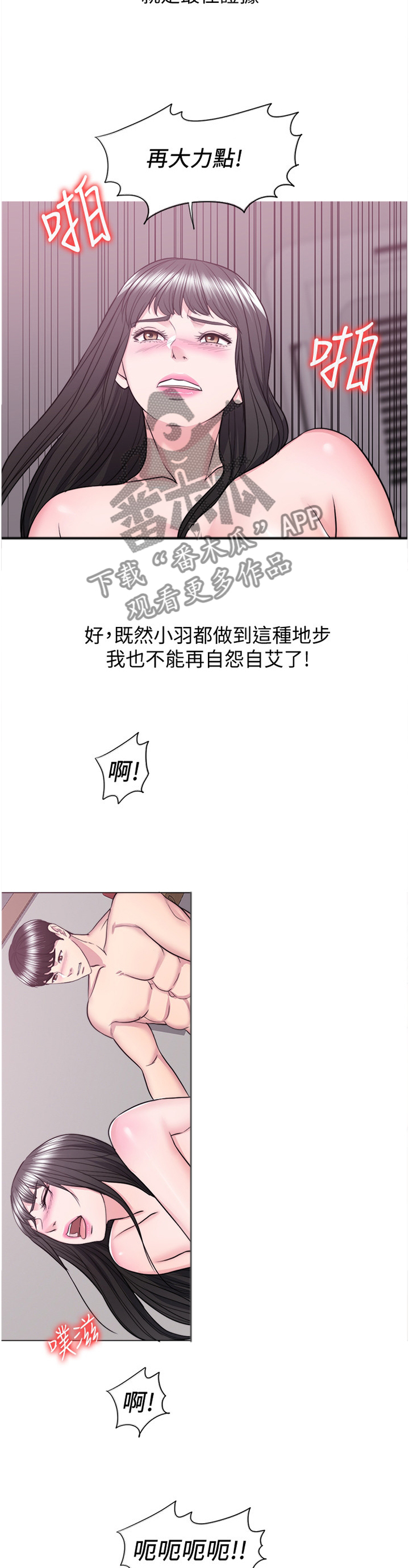 第74章：我的心里只有你一个4