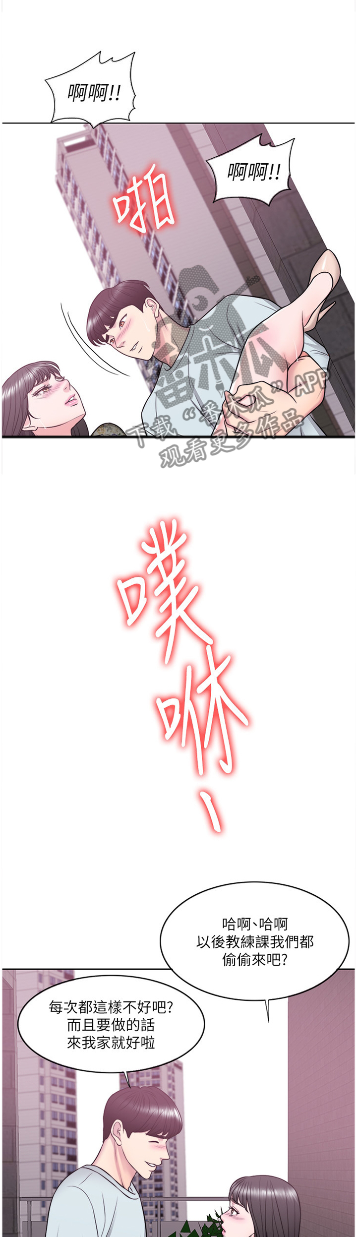 第56章：失恋9