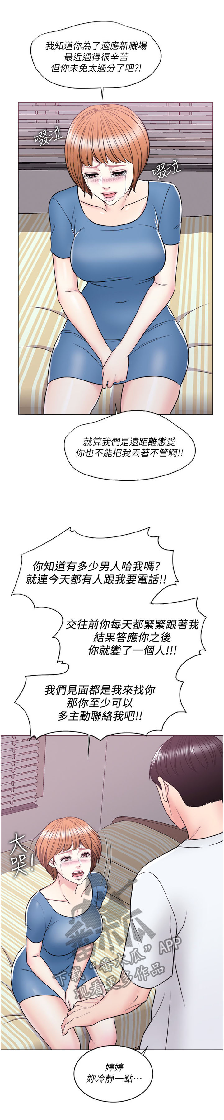 第20章：理智1