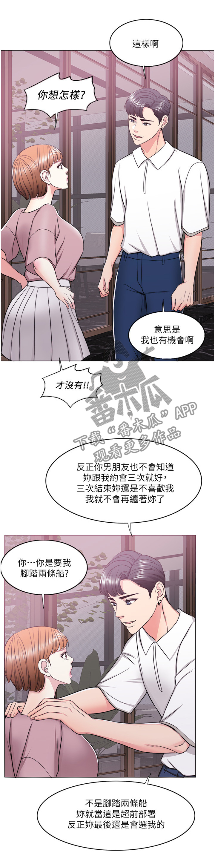 第33章：突如其来0