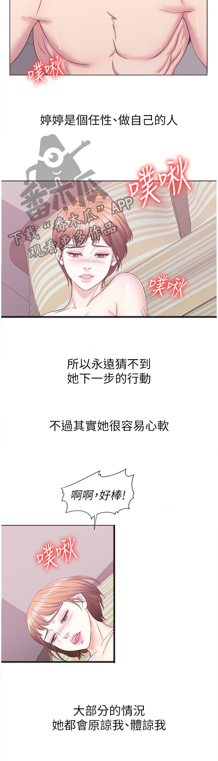 第43章：接受约会4