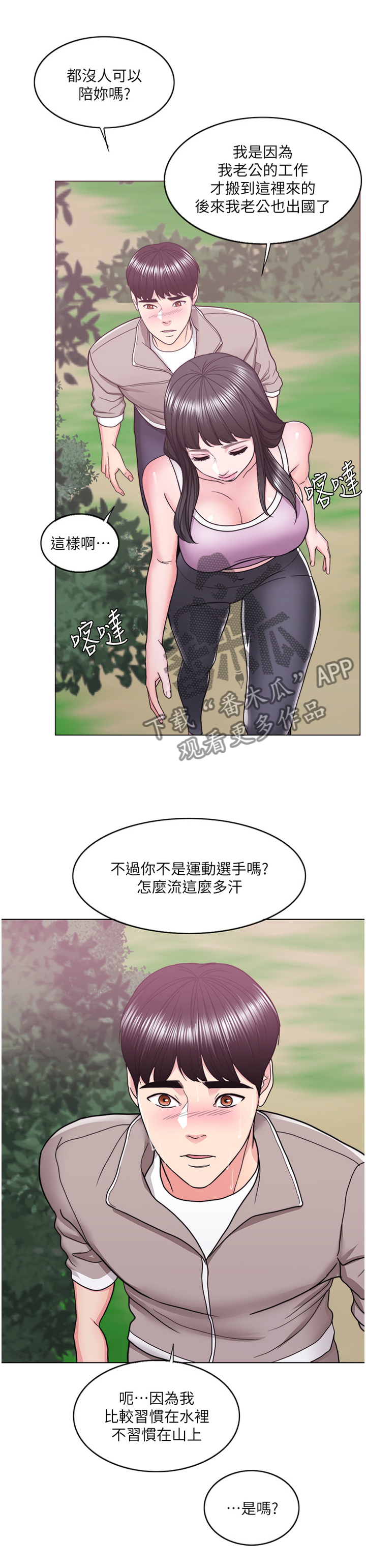 第35章：登山3