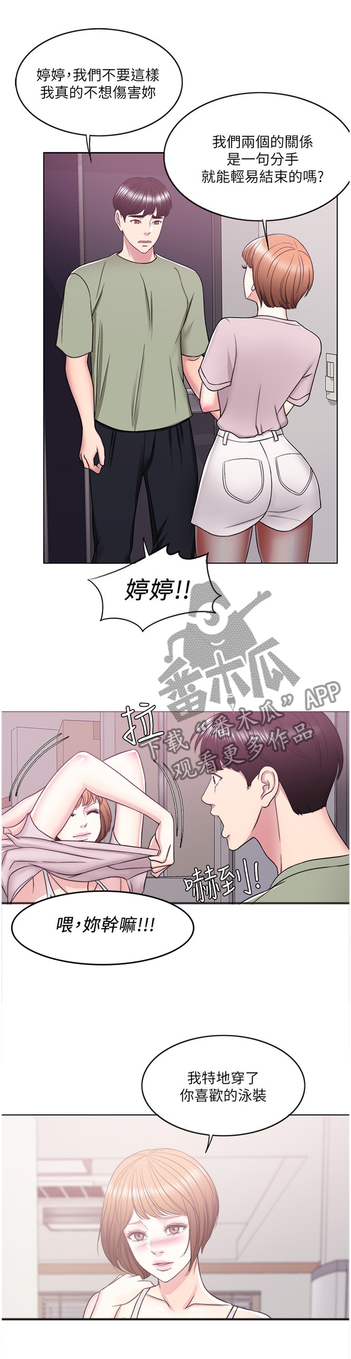 第28章：我愿意配合你2