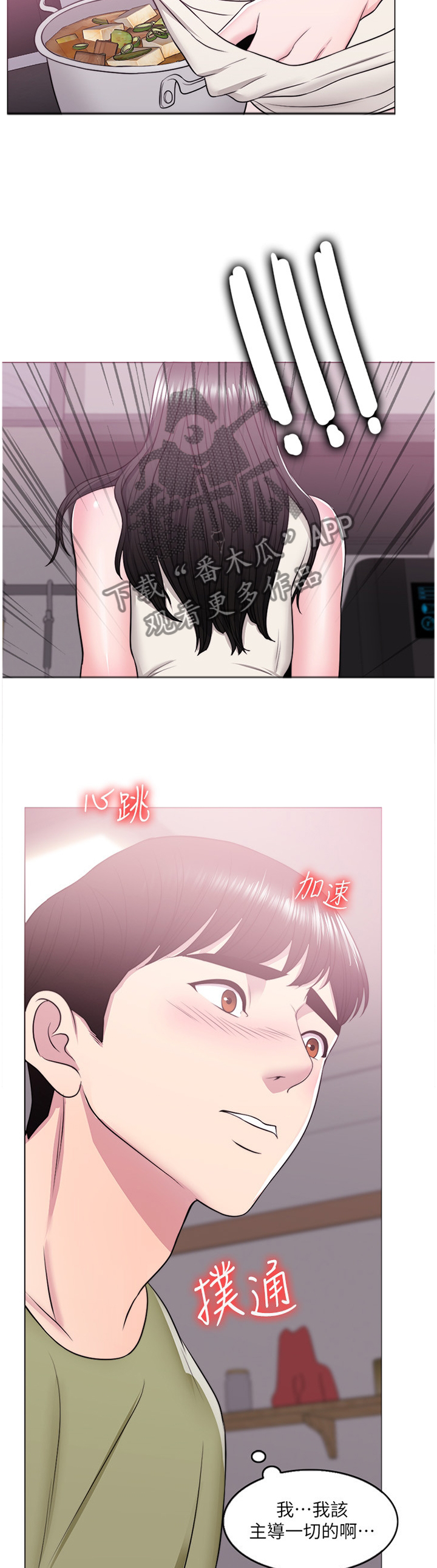 第38章：改变2