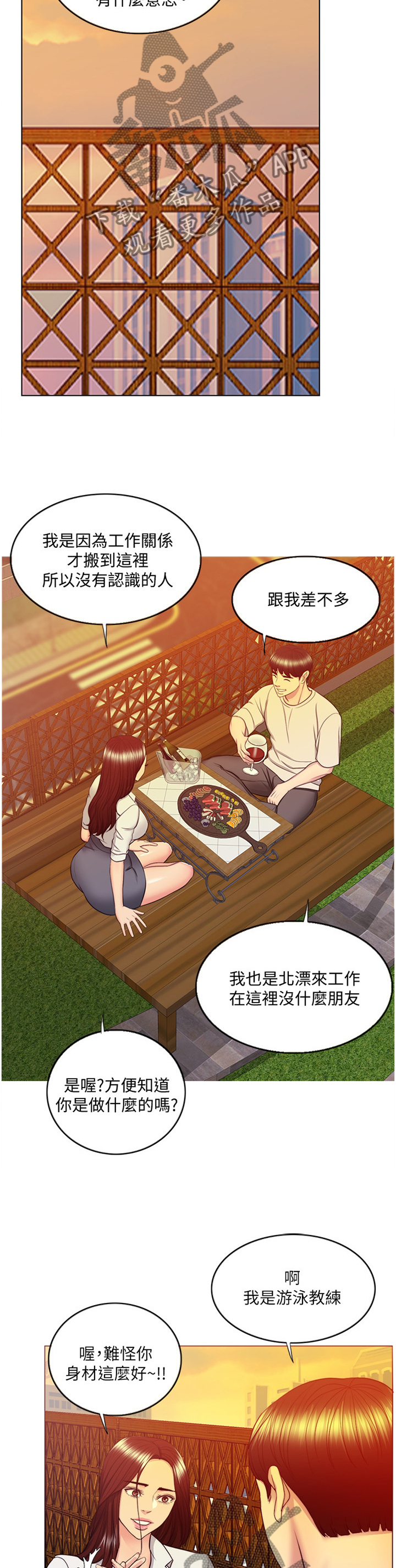 第73章：好奇1