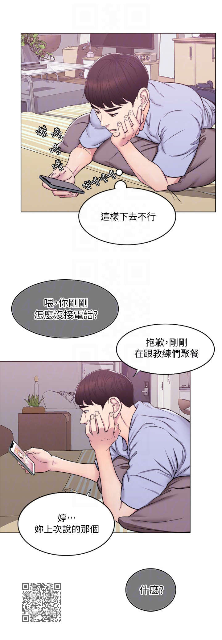 第9章：电话4