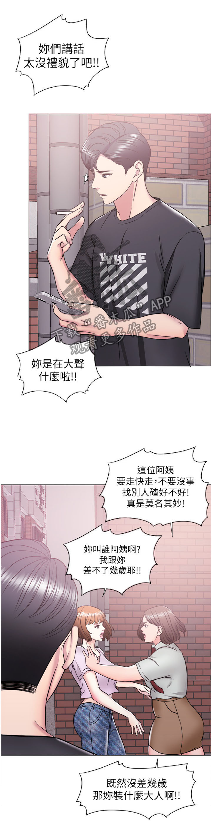 第24章：挺身而出2