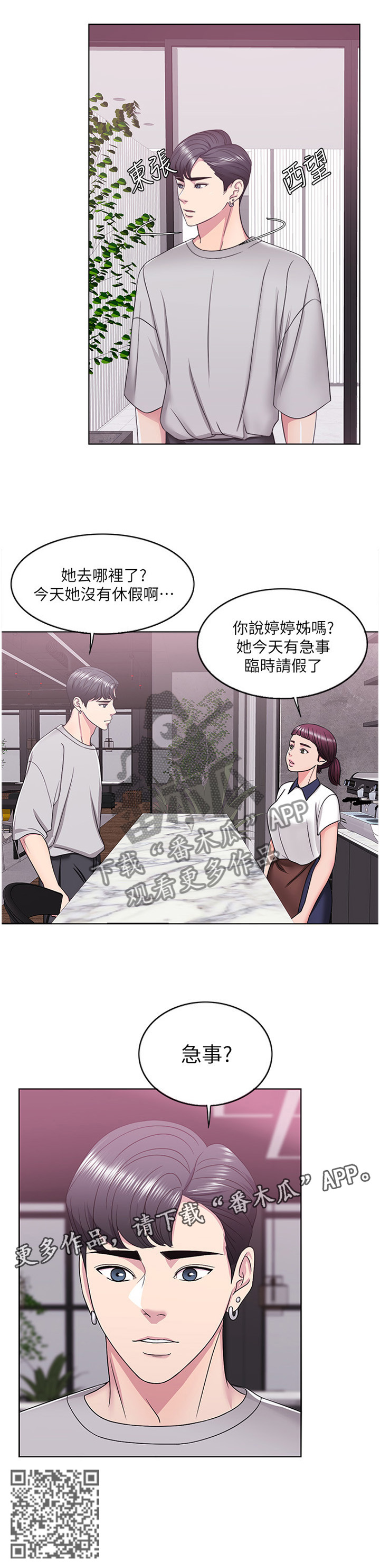 第27章：忘记一切7