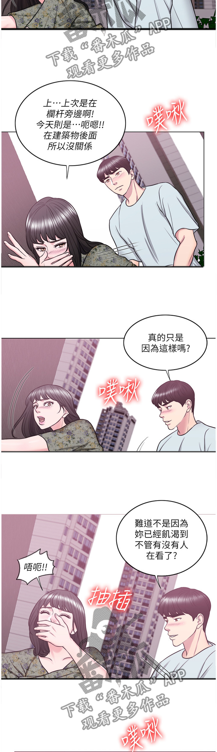 第56章：失恋7