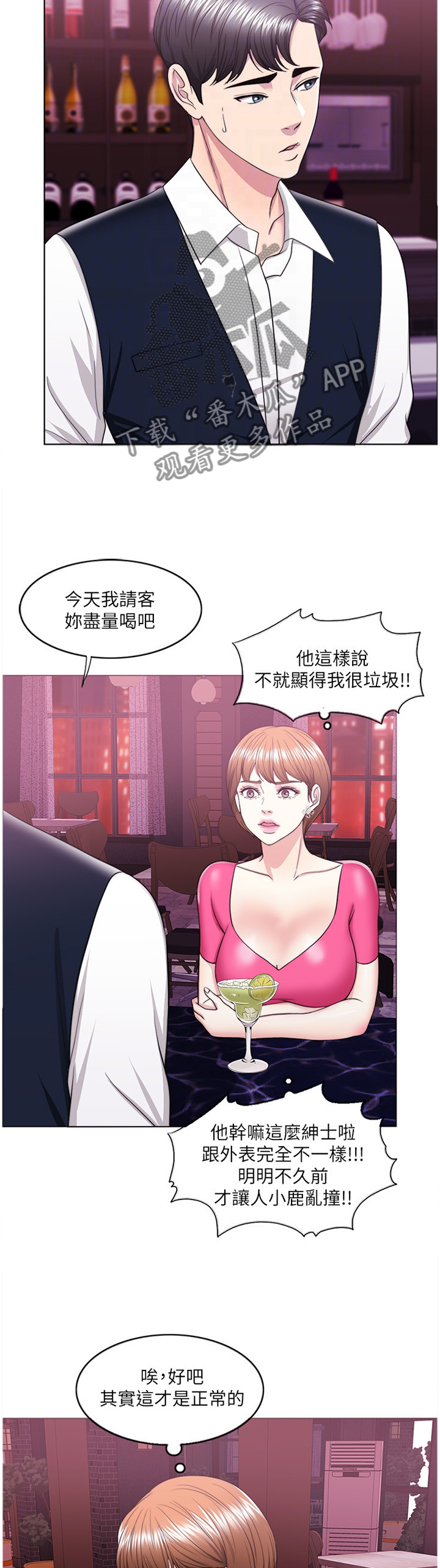 第38章：改变7
