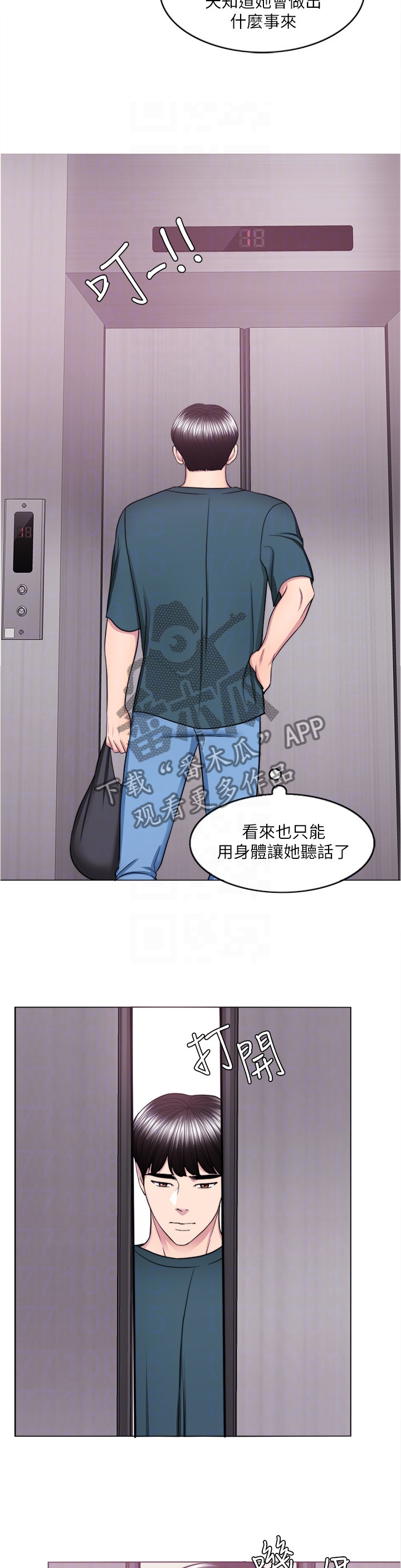 第89章：坚定3