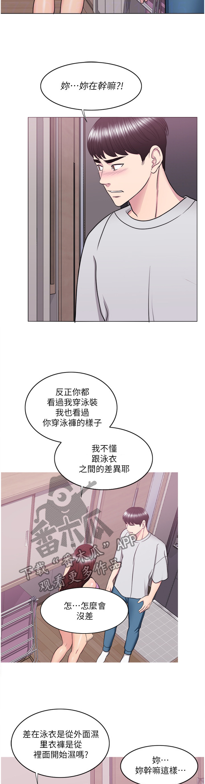 第77章：坚定5