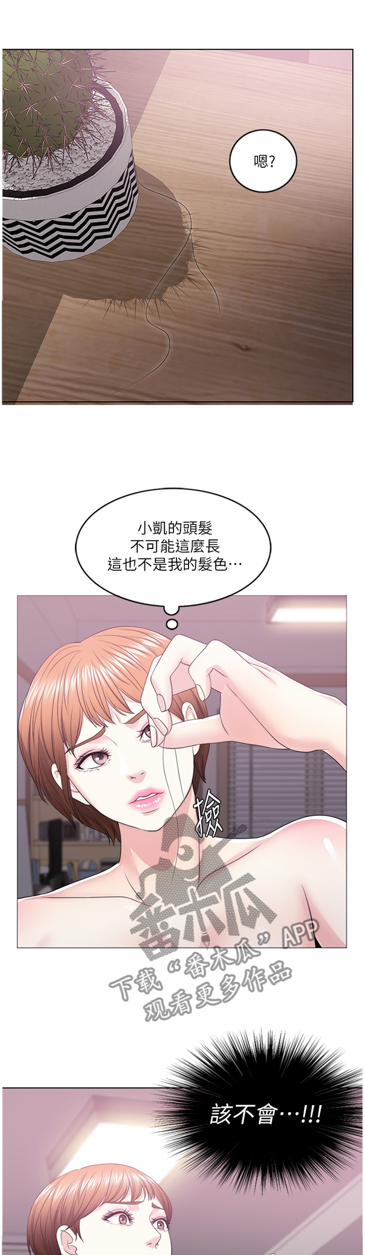 第43章：接受约会9