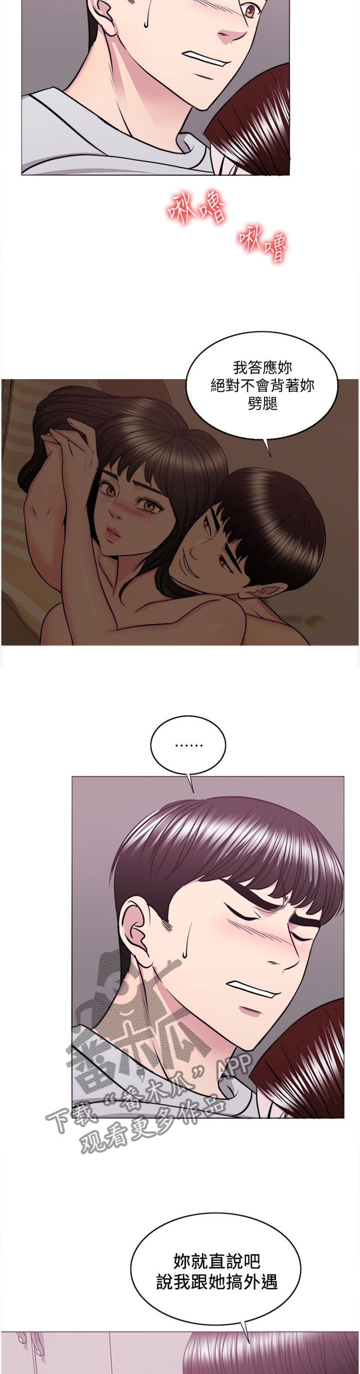第77章：坚定10