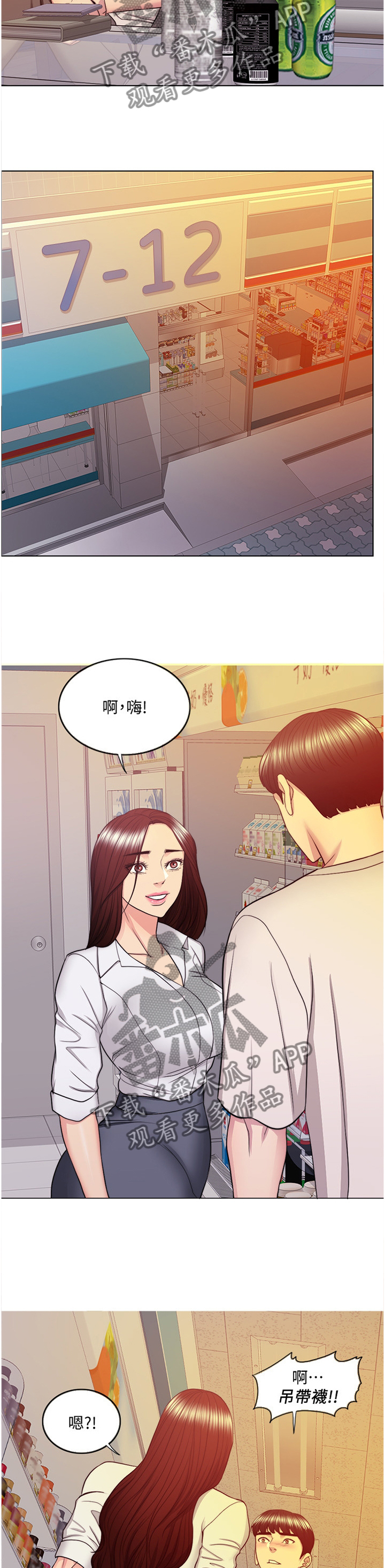 第72章：邀约10