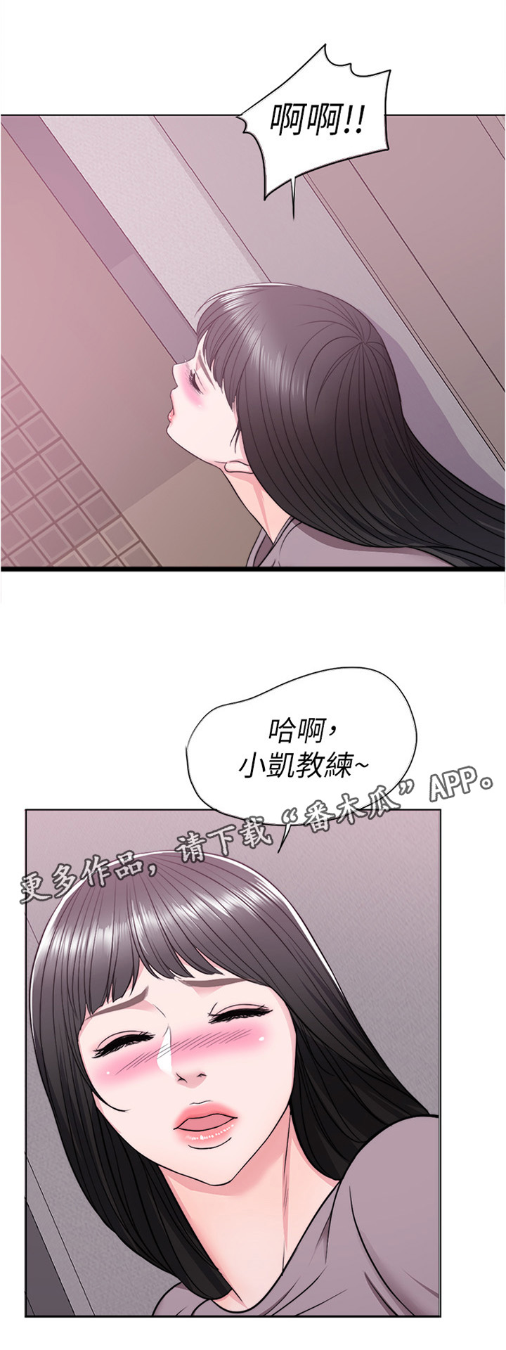 第15章：我的脑海都是她6