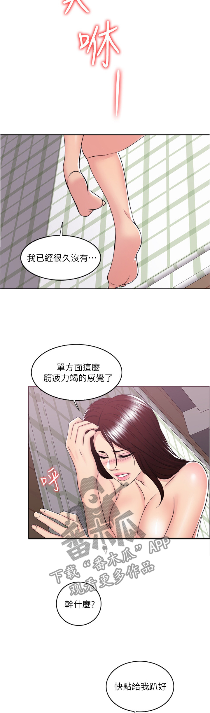 第92章：臣服3