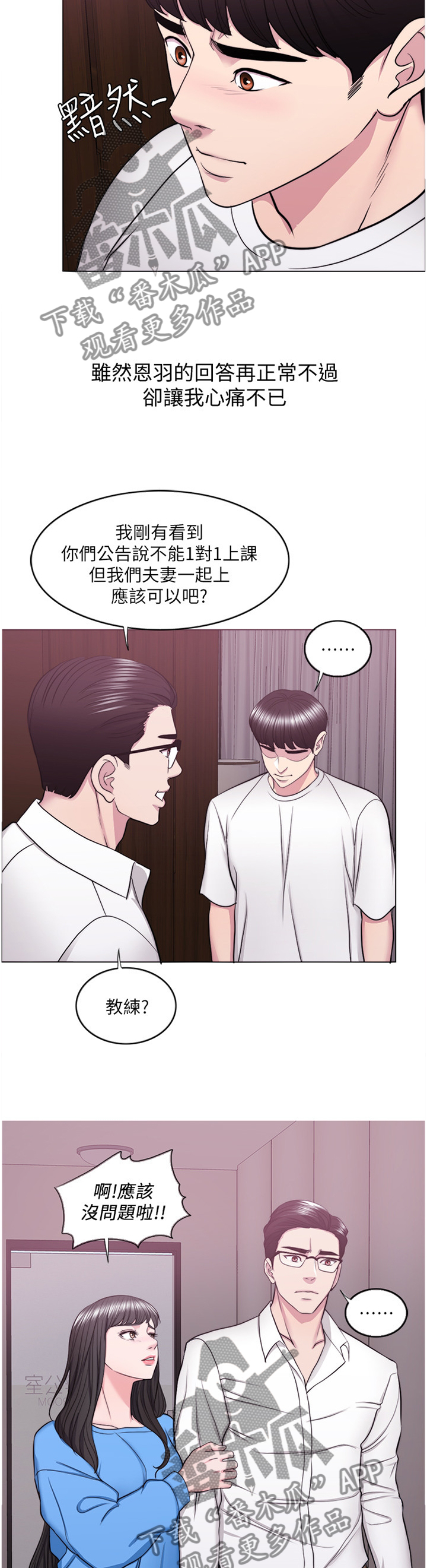 第70章：见面4