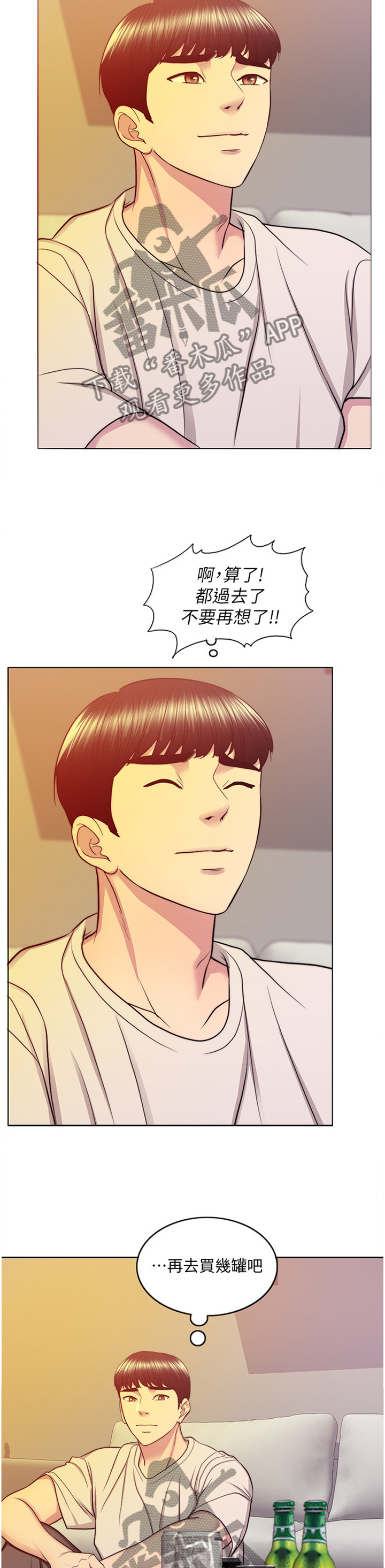 第72章：邀约9