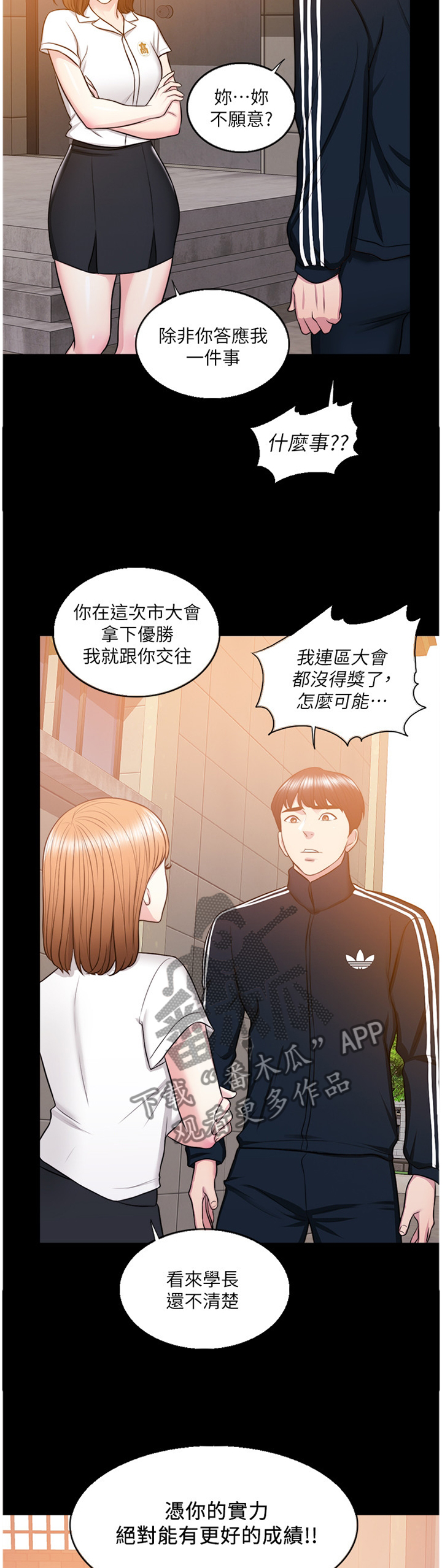 第51章：”男”朋友2