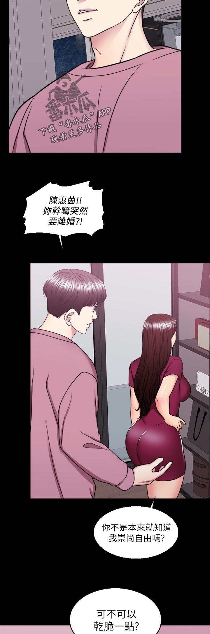 第99章：屈服2