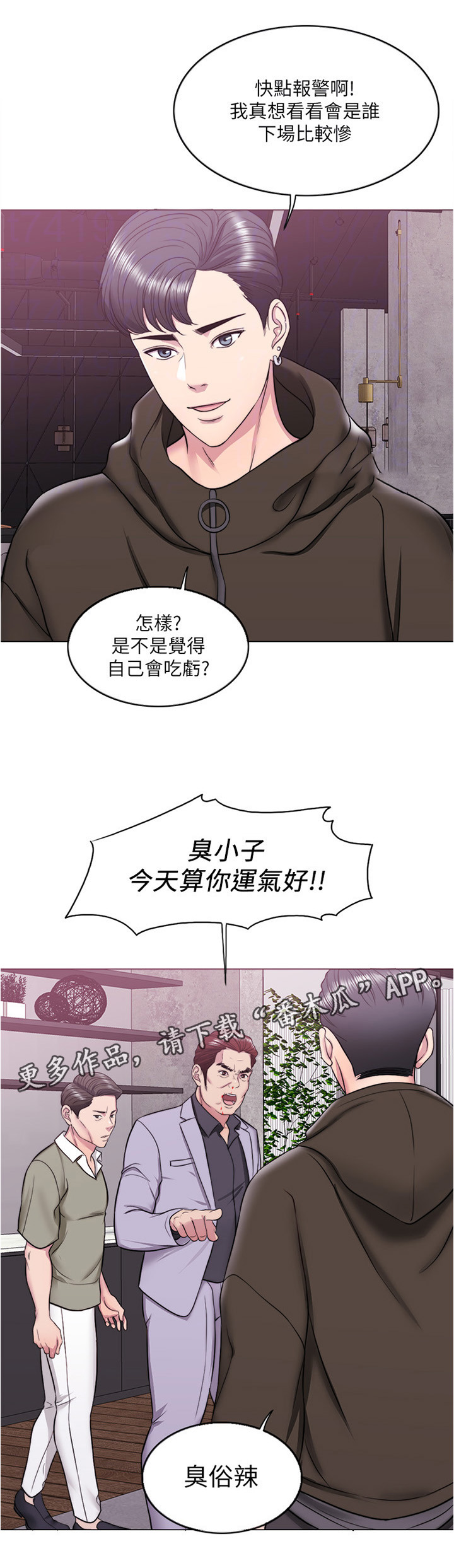 第17章：无人接听3