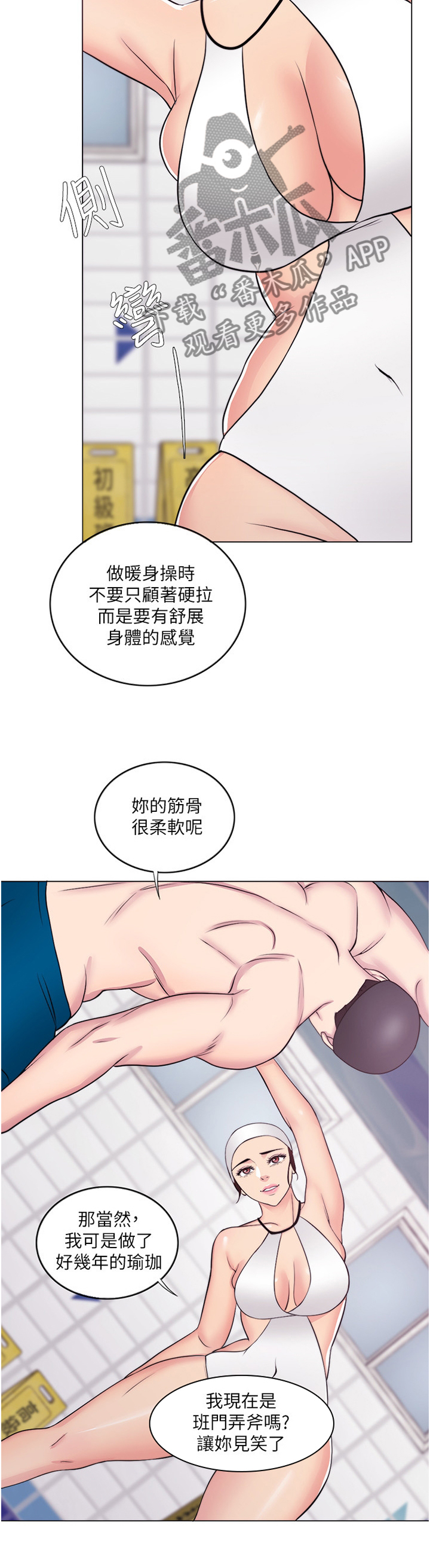 第75章：热身9