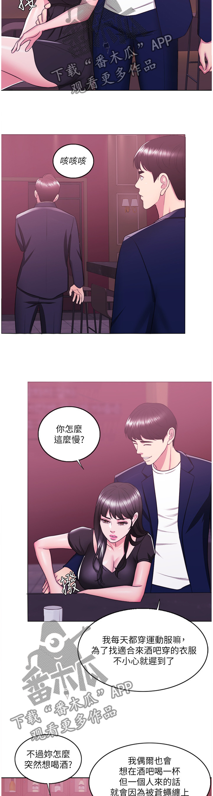 第46章：我是什么?3