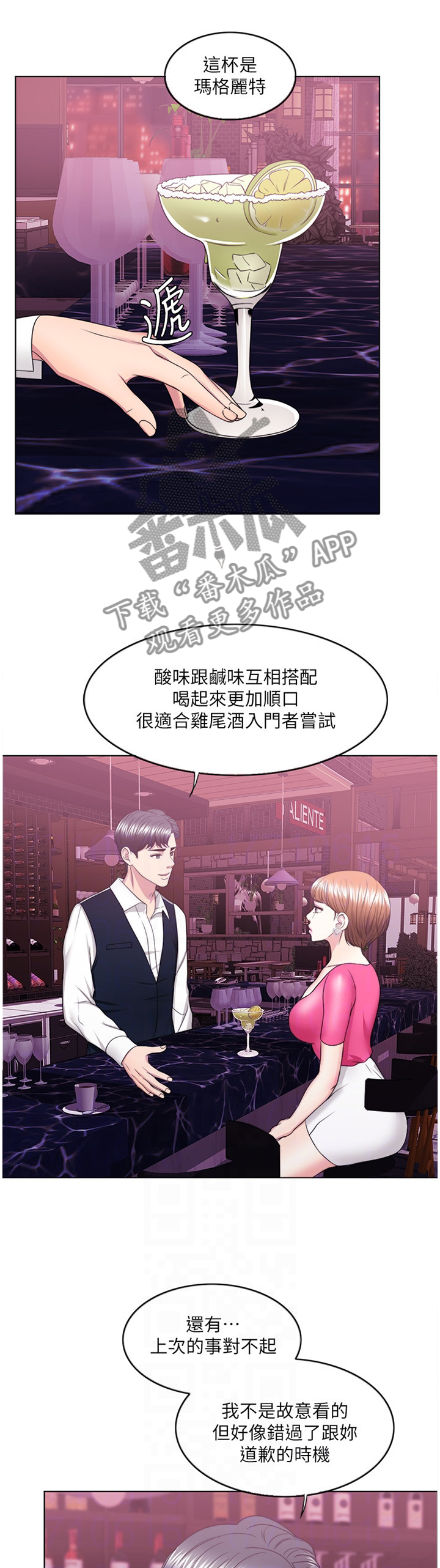 第38章：改变6