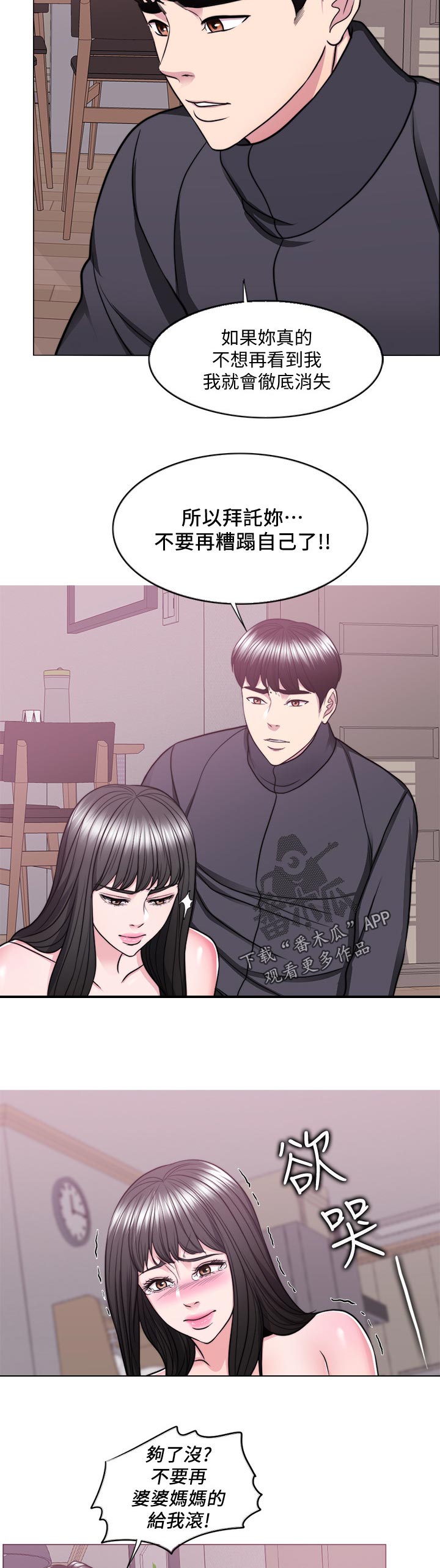第103章：不会逃走！9