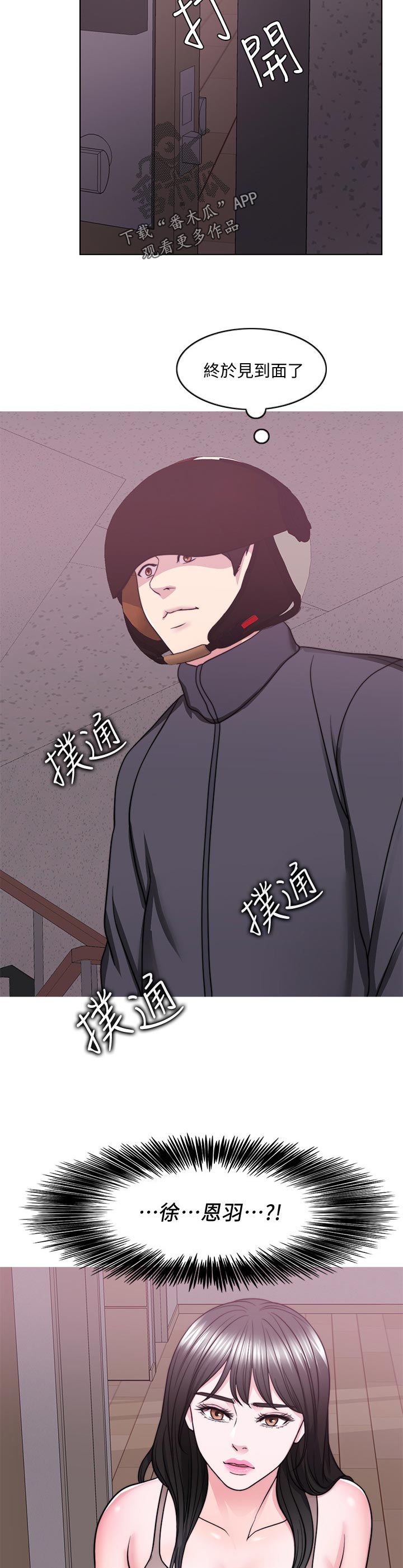 第101章：怎么回事8
