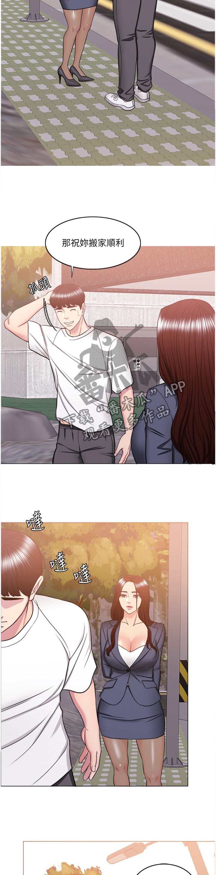 第71章：诱惑3