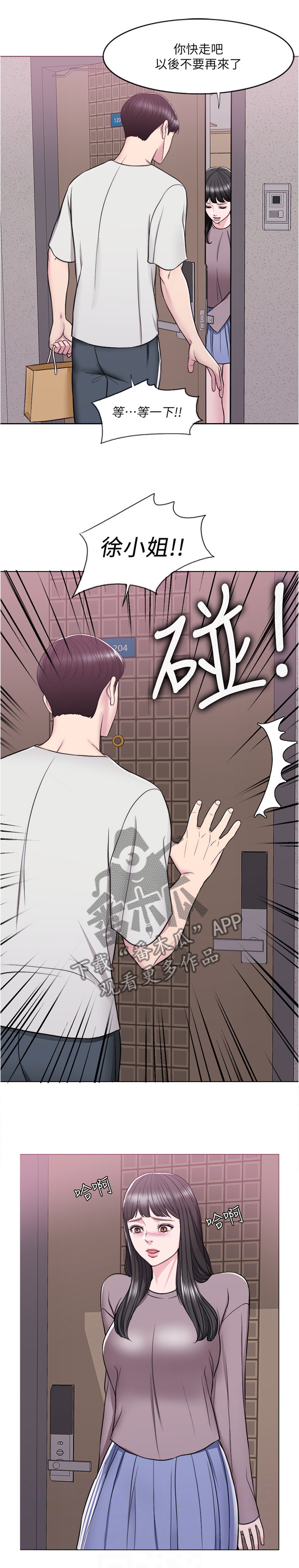 第14章：不想让你孤独6