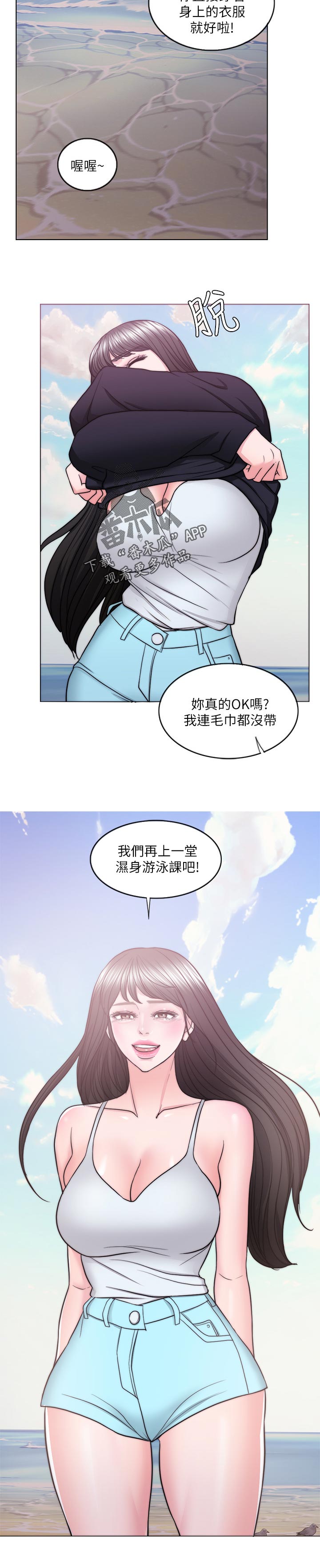 第109章：游泳课【完结】11