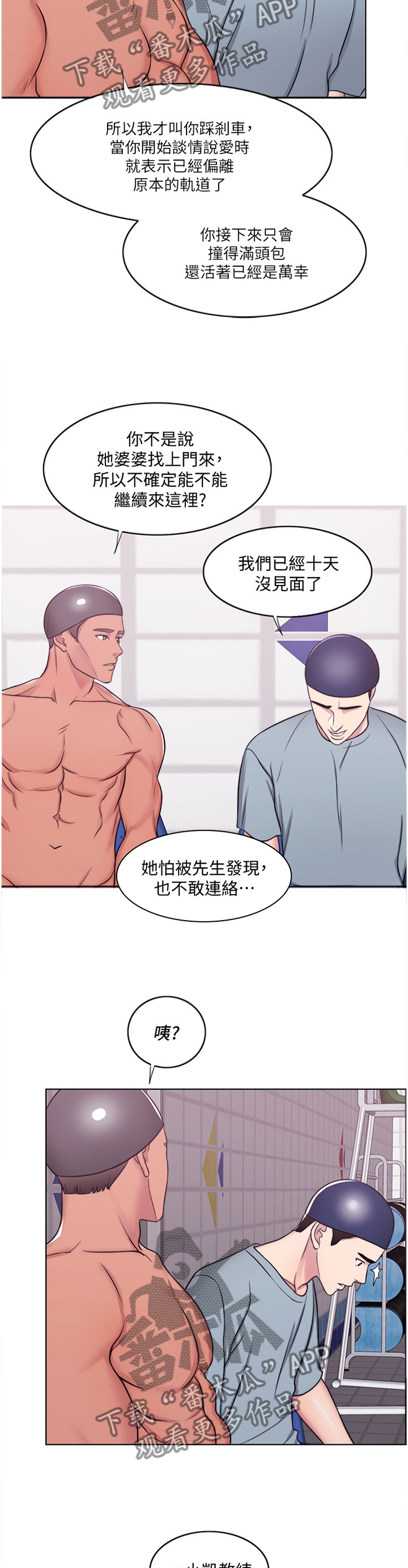 第68章：”见面”8