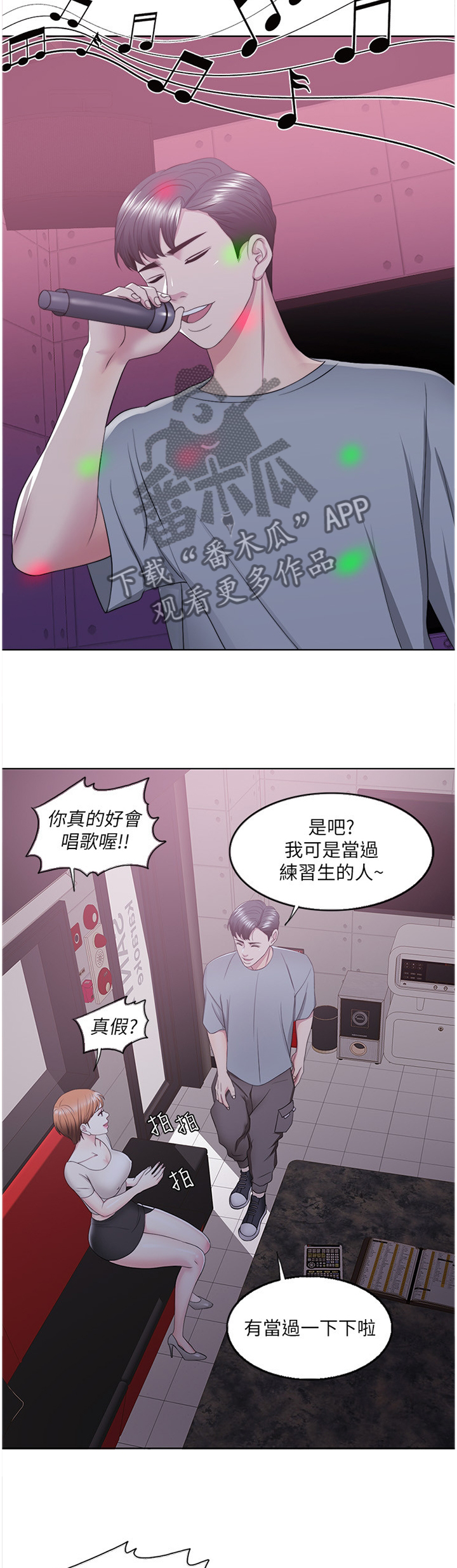 第44章：K歌3