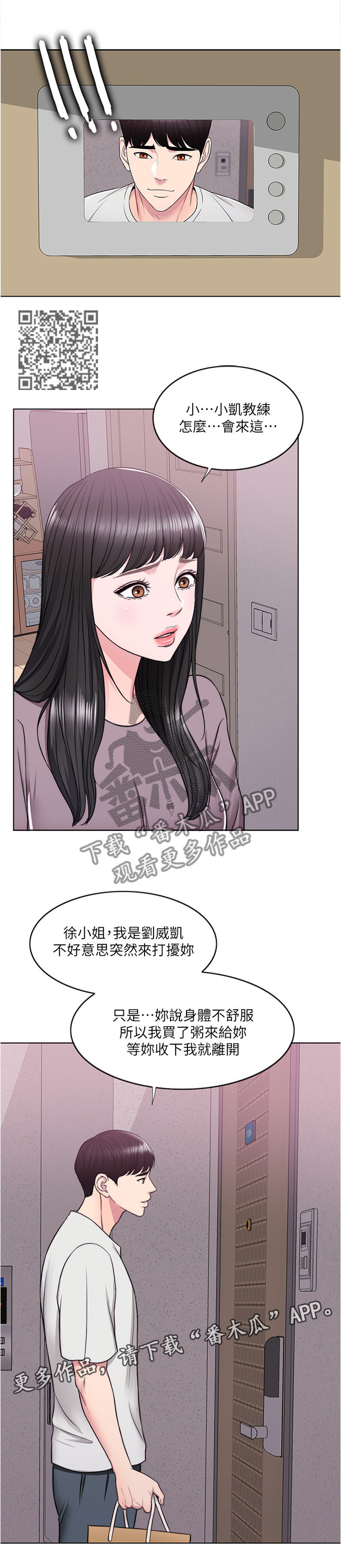 第14章：不想让你孤独4