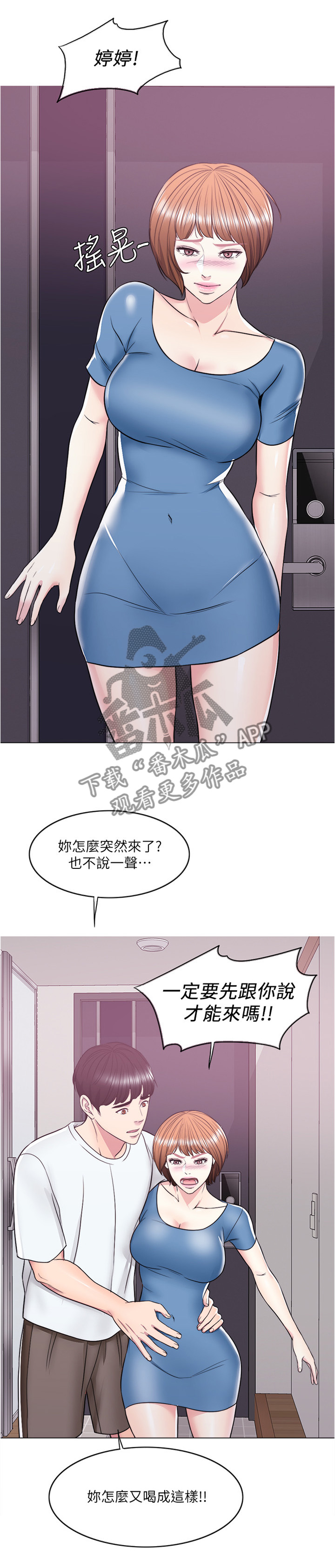 第19章：我们分手吧5