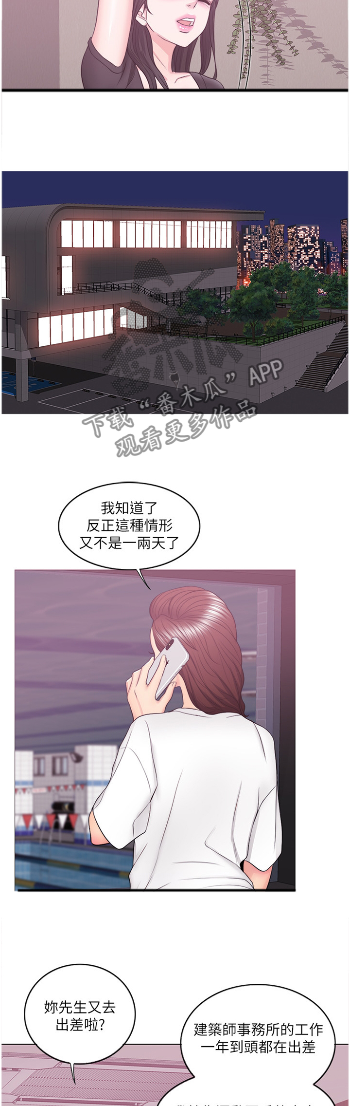 第47章：专心享受当下1